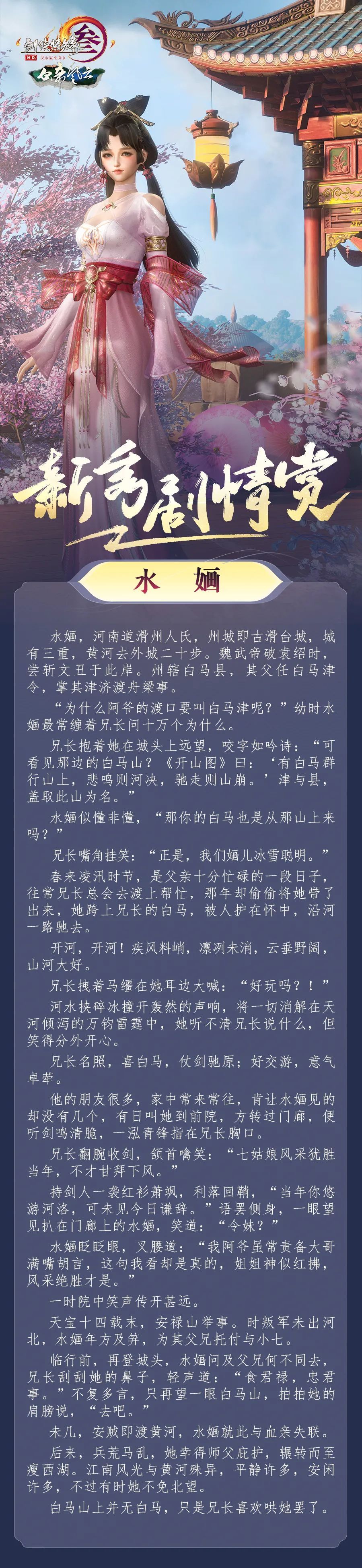 剑网3十二周年主题曲mv,剑网3十二周年纪念mv万象长安