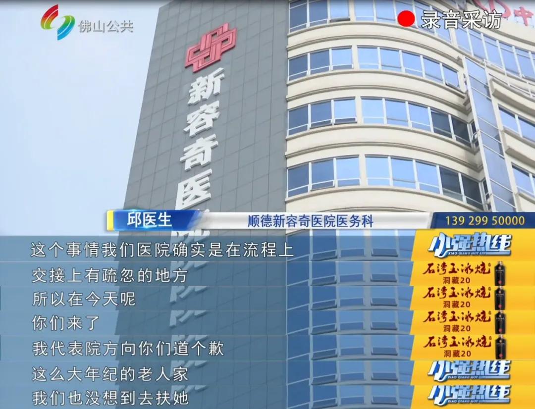 佛山八旬老人在B超室摔出“大包”！女儿大怒：“三个医生在场竟无人扶！”