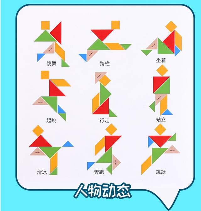 教小孩拼七巧板,七巧板怎么教大班小朋友拼图