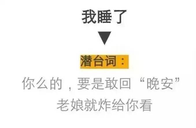盘点那些口是心非背后的潜台词,女朋友口是心非的潜台词