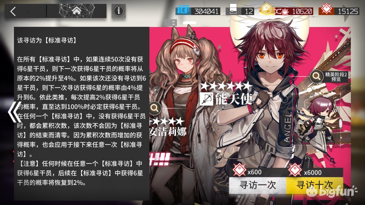 非洲萌新的《明日方舟》入坑指北