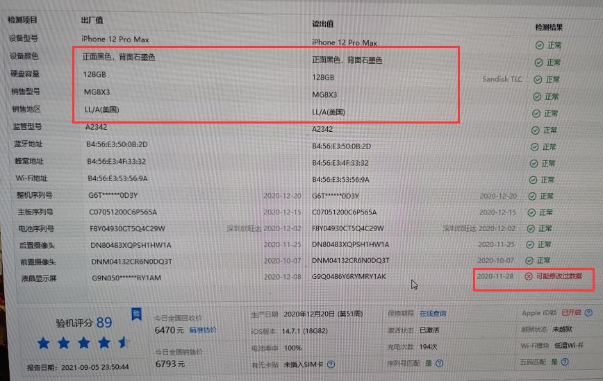 网友高价买iphone12pro,500元二手iphone12promax