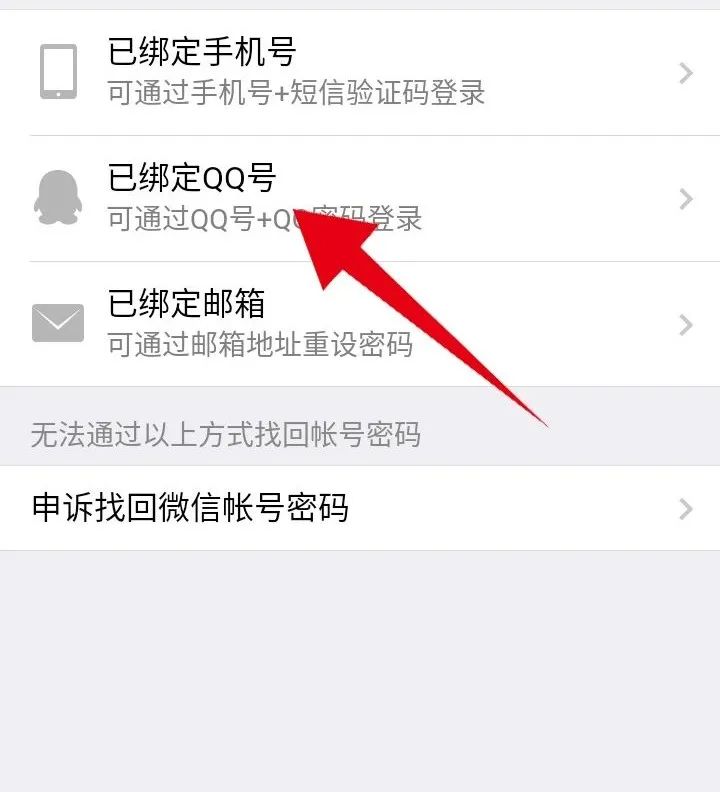 微信的密码忘了怎么用声音锁解决,微信忘记密码了怎么用声音锁打开