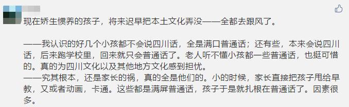 四川话用不了多久,四川话还有多长时间消失