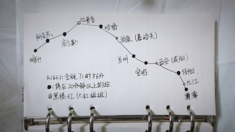 坐火车去江西应该到哪个站,体验鹰潭到喀什