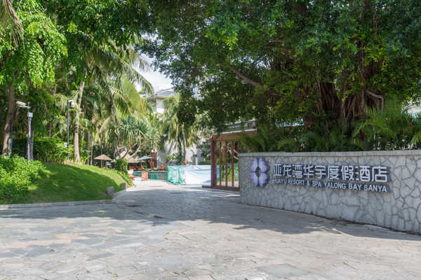 三亚亚龙湾华宇度假酒店在哪个区,亚龙湾华宇度假酒店是几星的