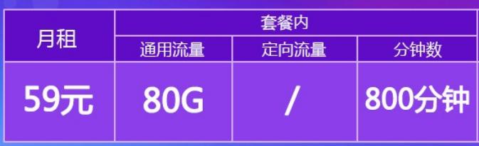 中国移动官方19元月租135g流量,中国移动官方19元月租100g流量包
