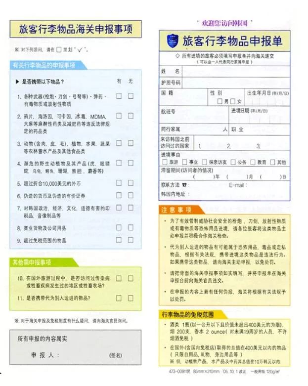 韩国出国留学行李,韩国9月留学入境