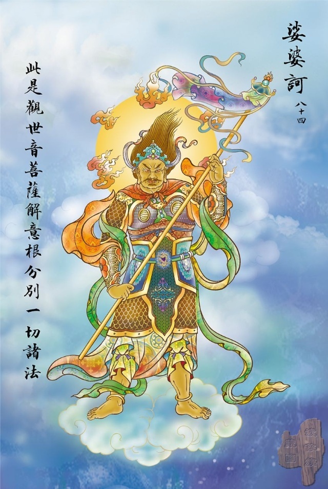 佛教观音心咒大悲咒正版,观音大悲咒图解