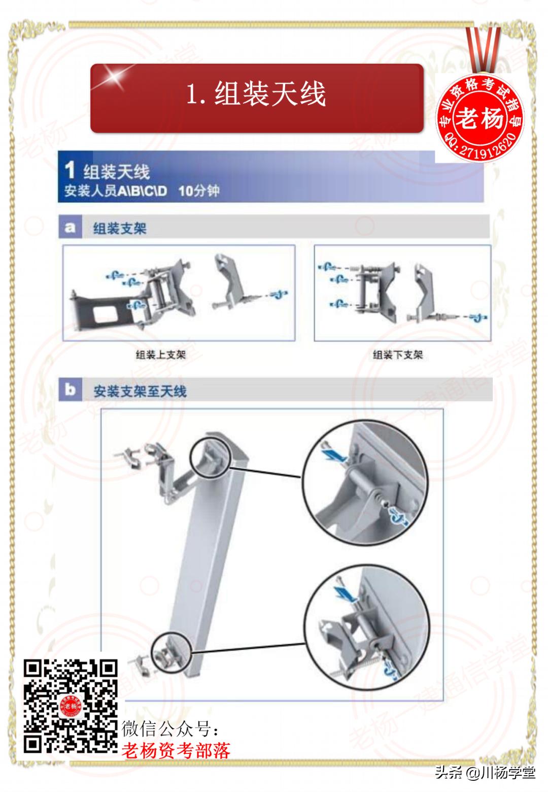 天馈系统的安装流程,天馈系统安装一般流程