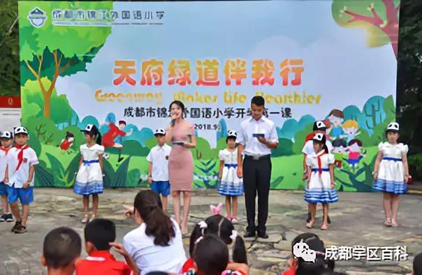 成都锦江四区学区分析,成都学区百科40强