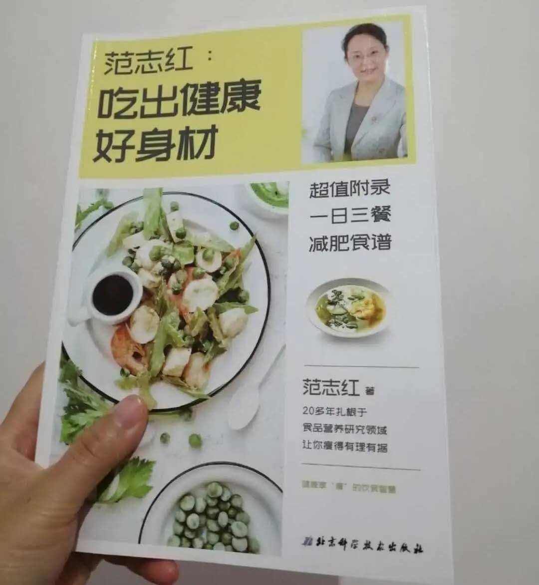 范志红减肥餐15天瘦2厘米,范志红7天减肥食谱一周能减多少