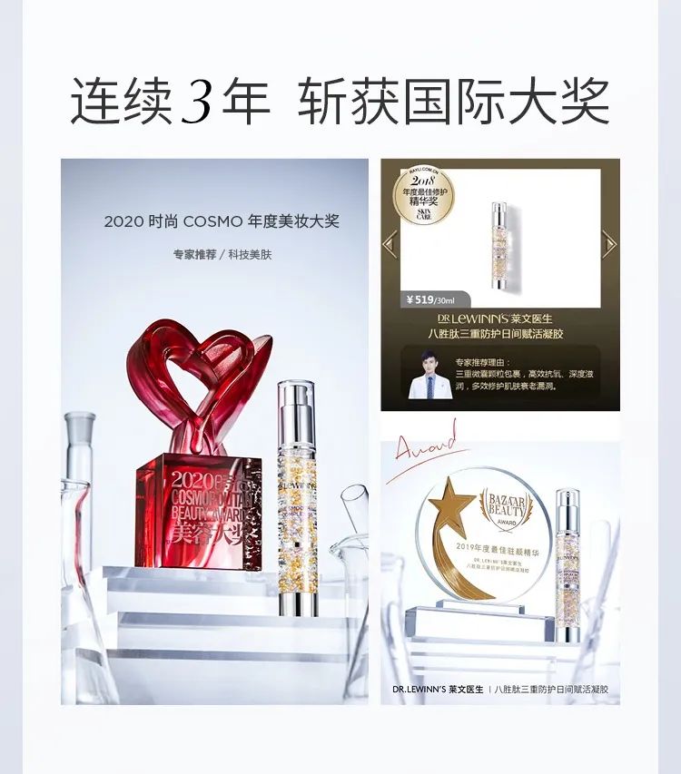 全球领先的医美品牌带你抗衰