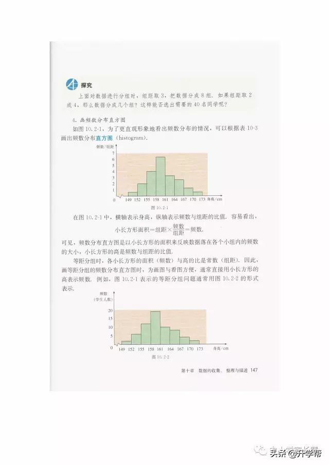七年级下北师版数学预习资料推荐,华师大版七年级下册数学推荐资料