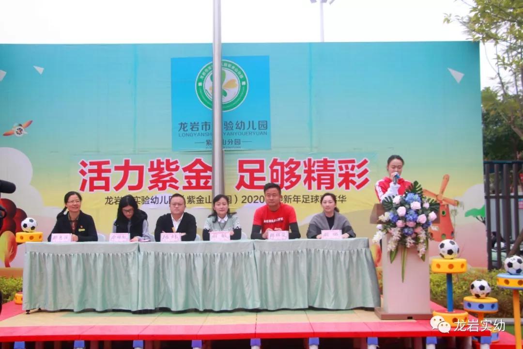 龙岩紫金山公园活动,龙岩紫金山实验学校运动会开幕式