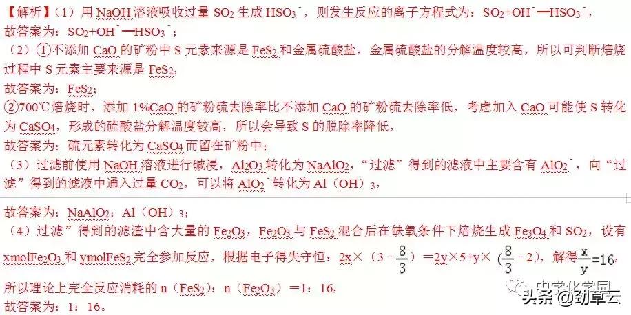 化学工艺流程题解题技巧江苏,初三化学工艺流程题解题技巧