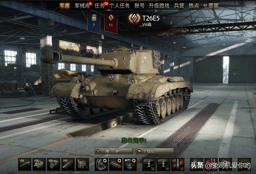 二雷最后的良心！坦克世界M系8级金币重坦T26E5评测