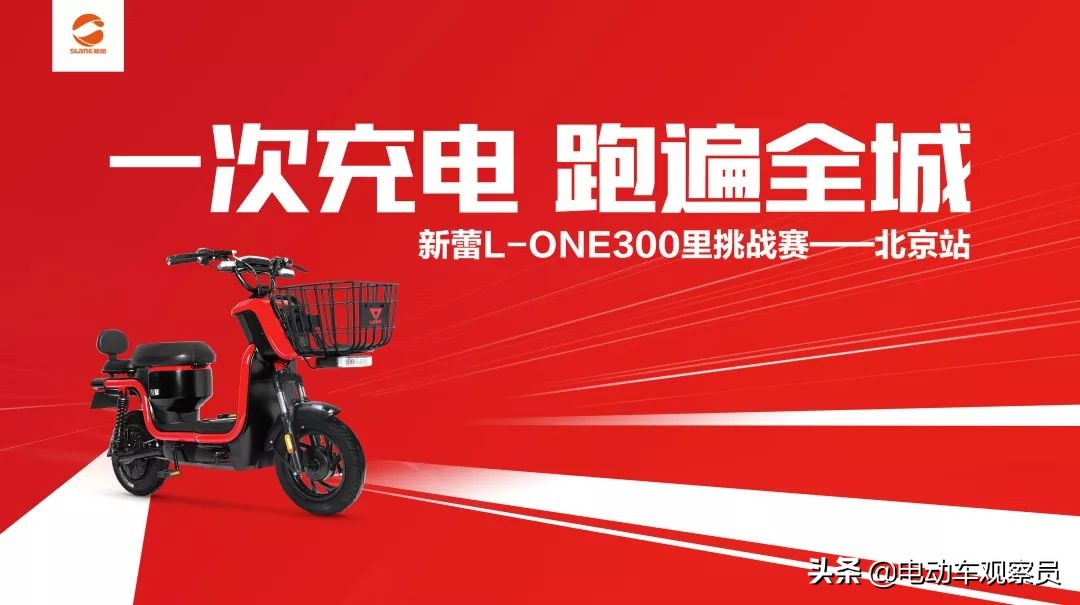 一次充电跑300里路,一次充电续航30万公里