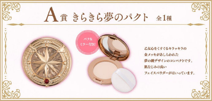 魔卡少女樱相关动漫,魔卡少女樱限定款