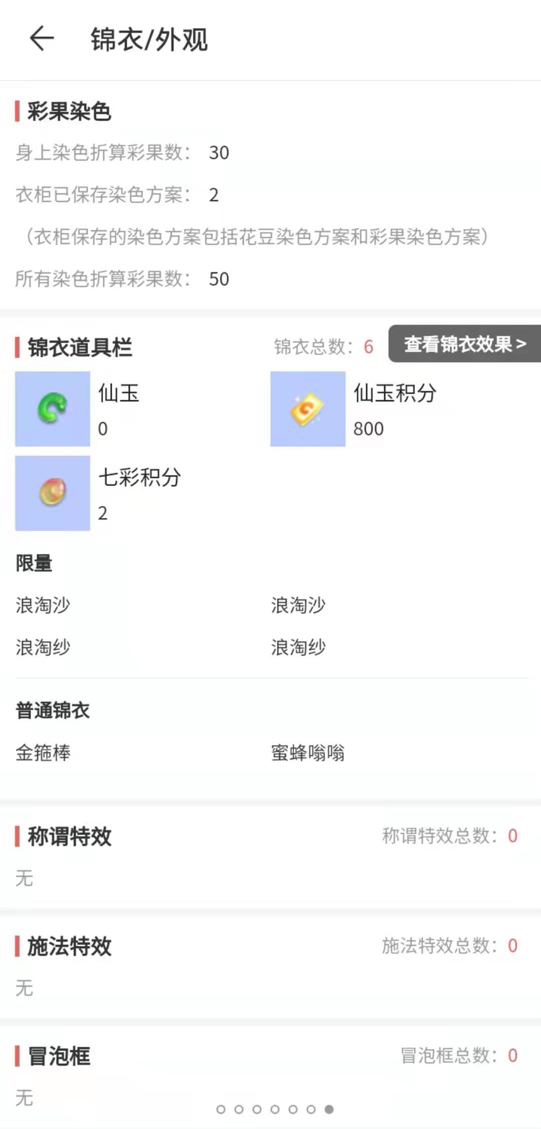 梦幻西游性价比129龙宫装备搭配,梦幻西游性价比高175普陀号