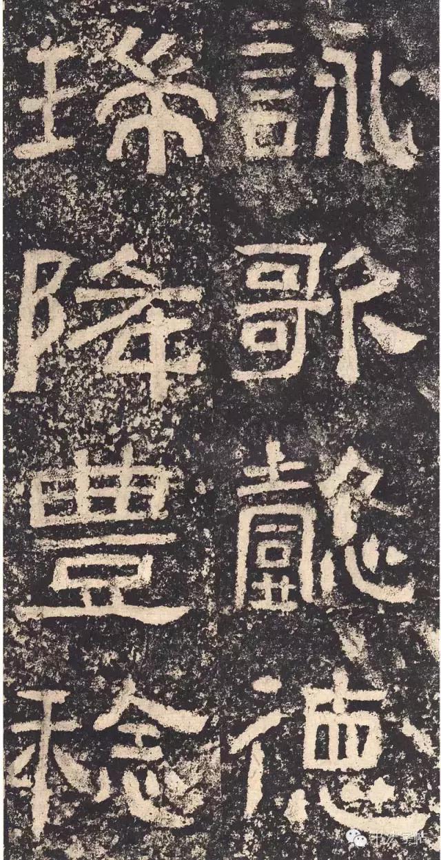 汉三颂之郙阁颂单字临摹分享攻略,汉隶西狭颂临写技巧