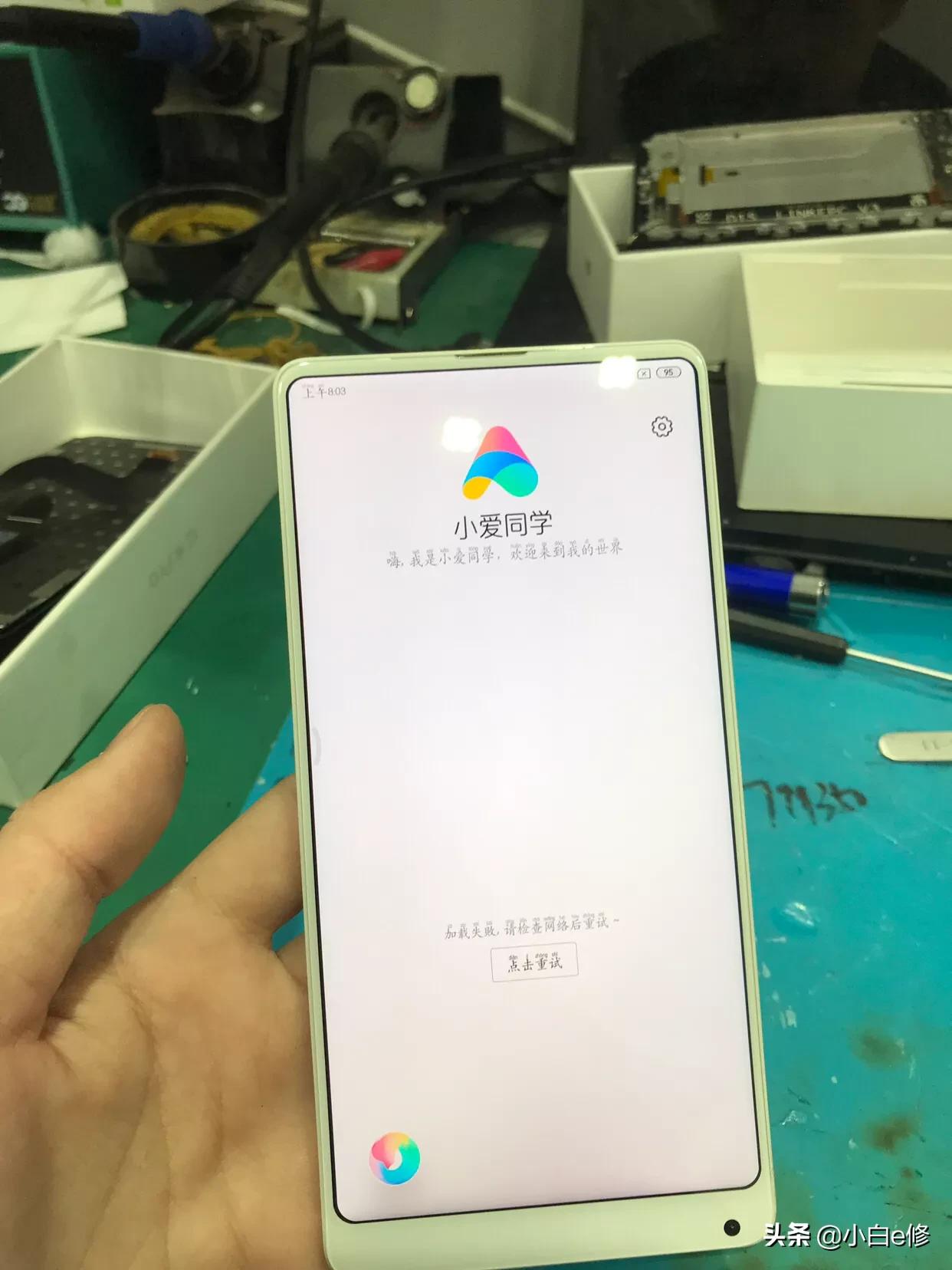 mix2全陶瓷尊享版换听筒,mix2尊享版换外屏