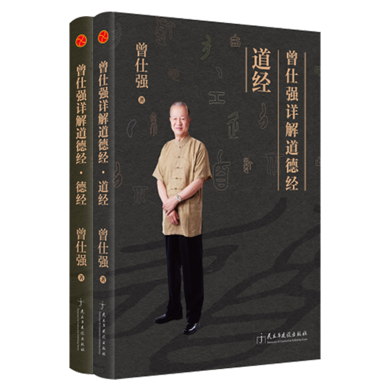 曾仕强教授说80后藏龙卧虎,曾仕强教授说细腿的人