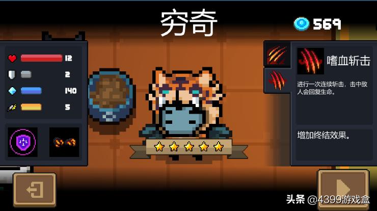 元气骑士1月9日新春版本上线！新角色来了？