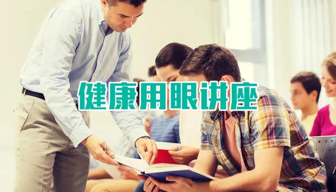 视力健康行业高科技眼镜,人眼健康多功能眼镜