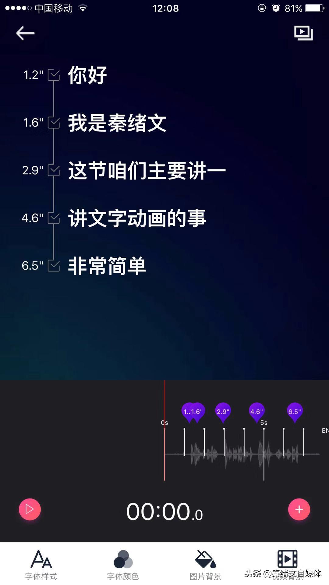 又一款可以制作抖音超炫视频的软件,文字动画视频神奇,网友力荐