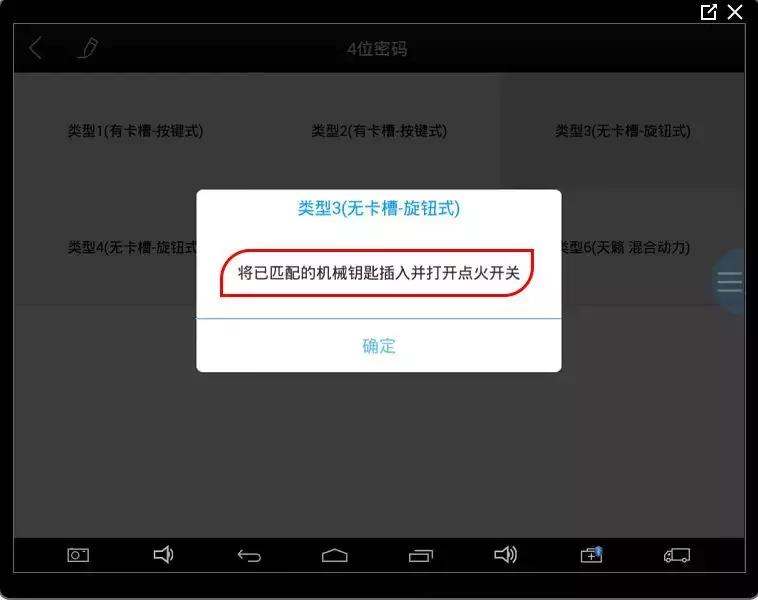 08天籁钥匙匹配方法,天籁钥匙配对教程