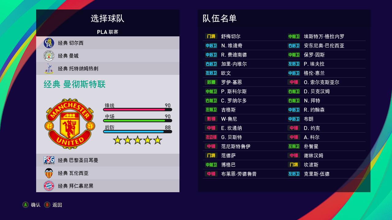 实况足球球员最新补丁,实况足球最新球员补丁