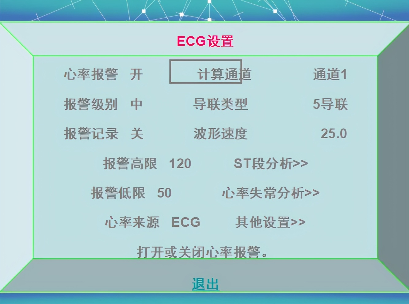 心电监护使用的收费标准,心电监护使用年限