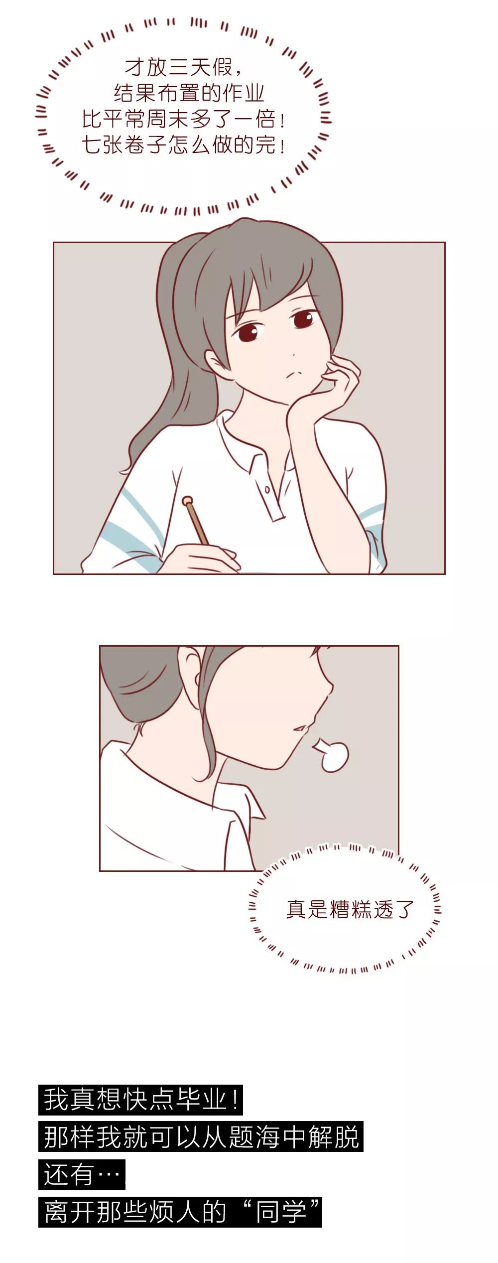 一本笔记本记录了初中生涯,一本笔记本记满童年