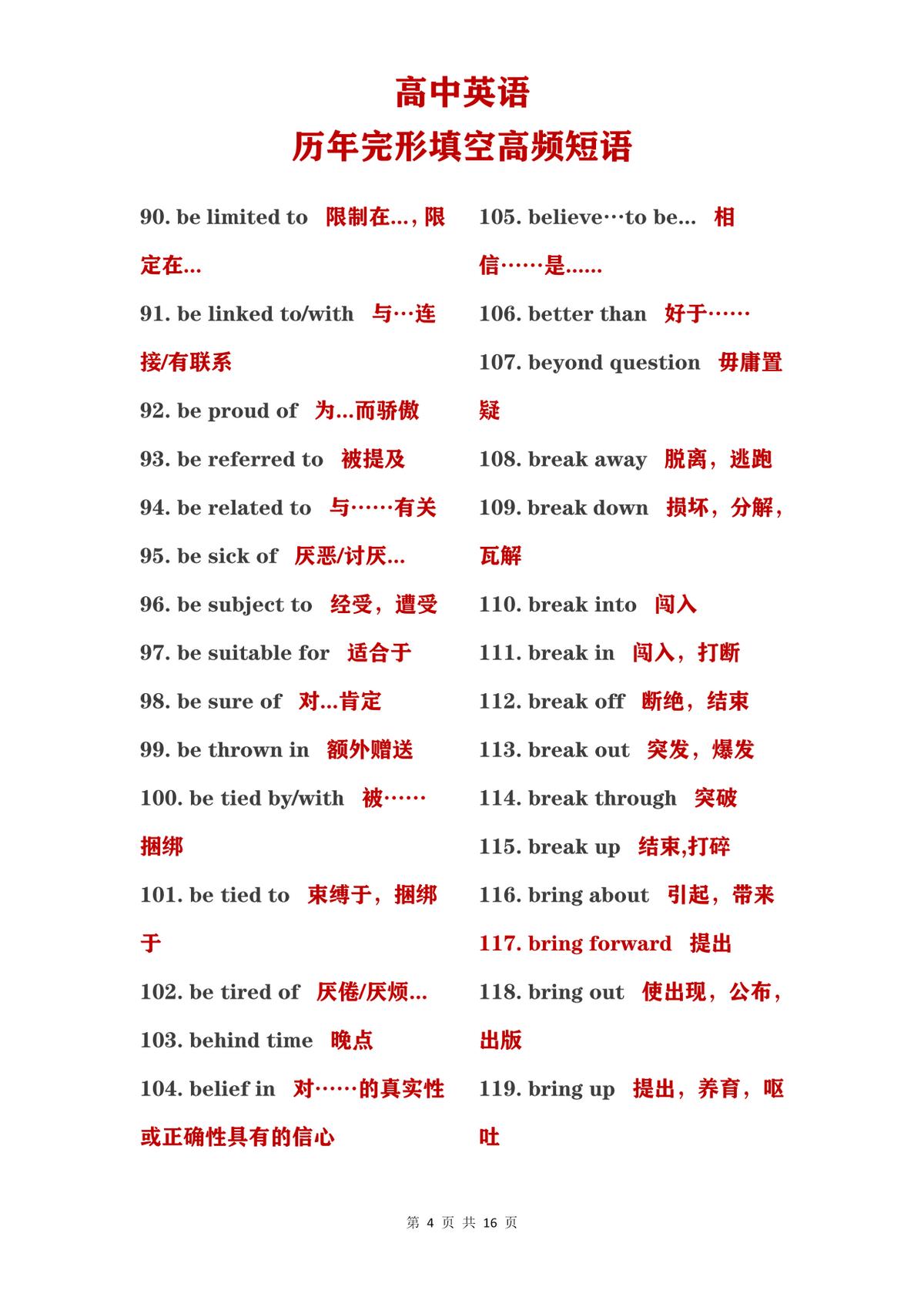 北大学霸英语语法大集合,北大学霸揭秘高考英语阅读