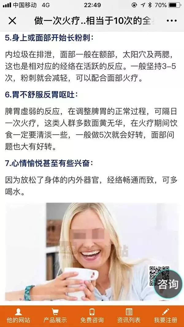 权健火疗有效果吗,权健火疗有用吗