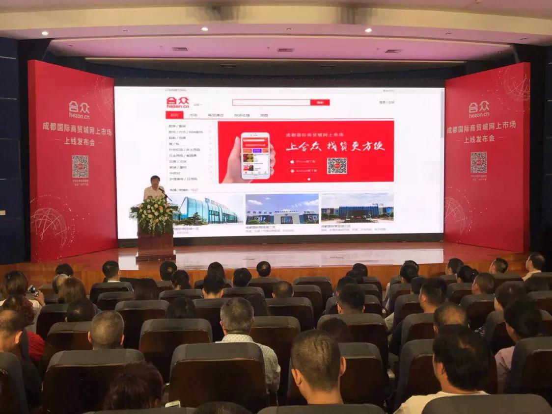 10万种商品亮相成都国际商贸城联手义乌购推出“合众”平台