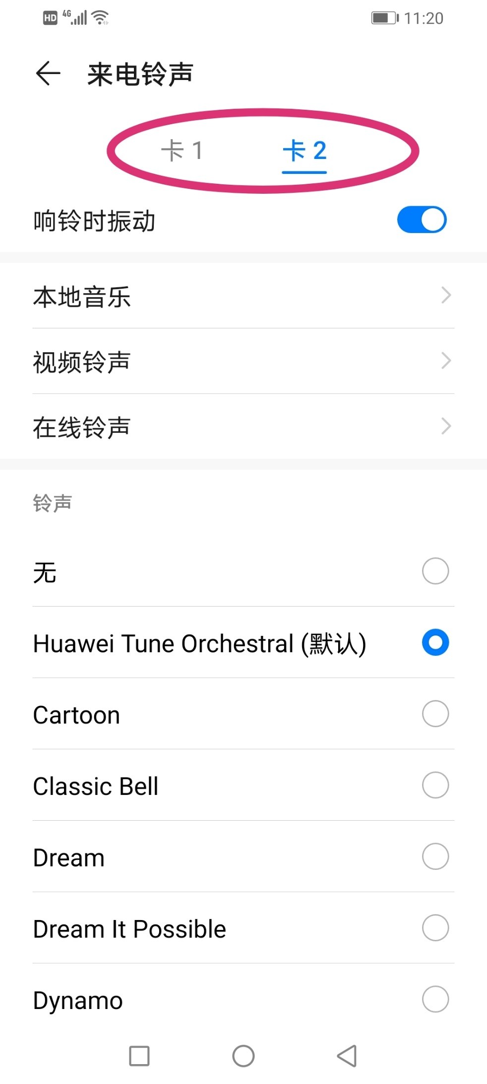 手机来电没声音了如何恢复,如何恢复微信来电铃声