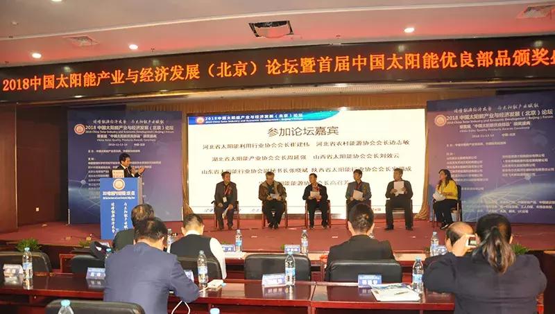 中国光伏行业直播,2020直播经济产业峰会举行