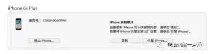 ipad刷机后需要激活锁怎么办,iphoneipad刷机教程