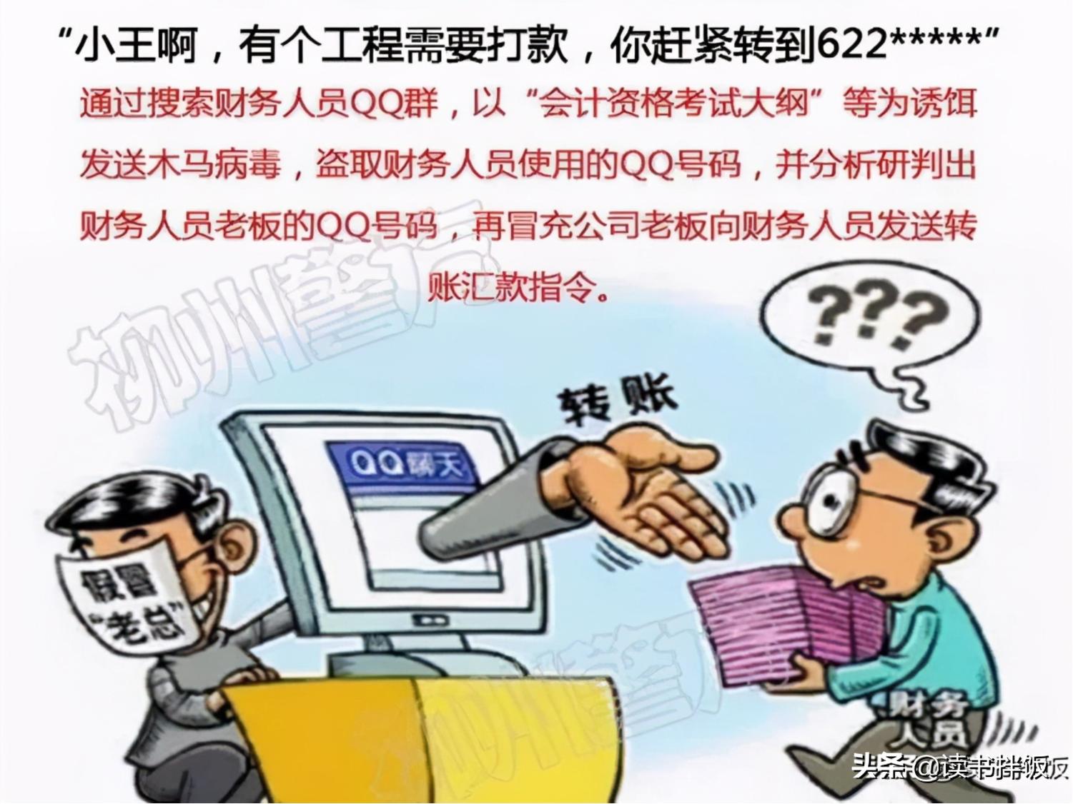 qq被诈骗如何反套路,qq有哪些可以防止诈骗