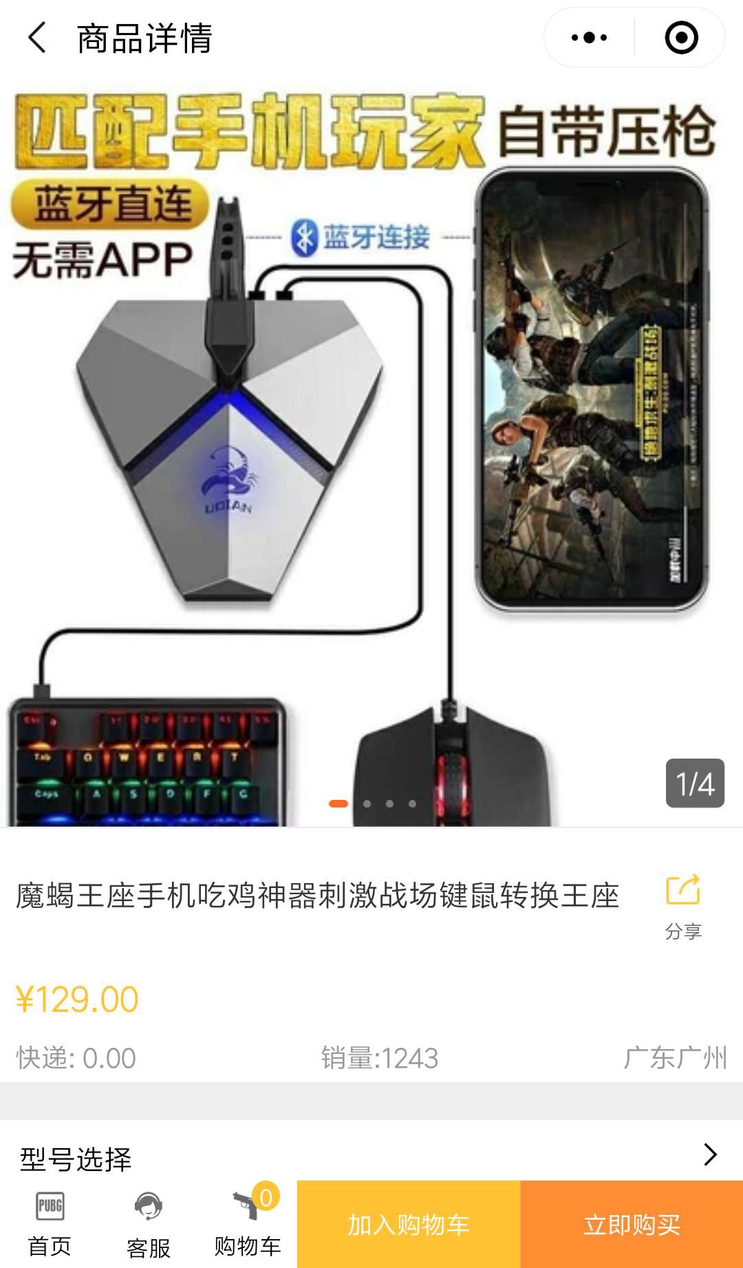 这是一款能让你用手机获得端游体验的神奇“王座”