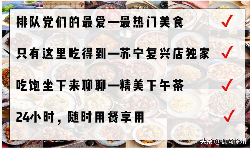 徐州苏宁中心有啥好吃好玩的,徐州苏宁广场有什么好吃的