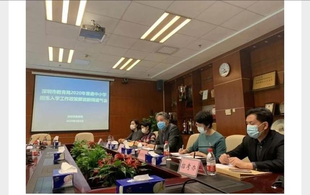 深圳教育公平,深圳教育均衡的通知