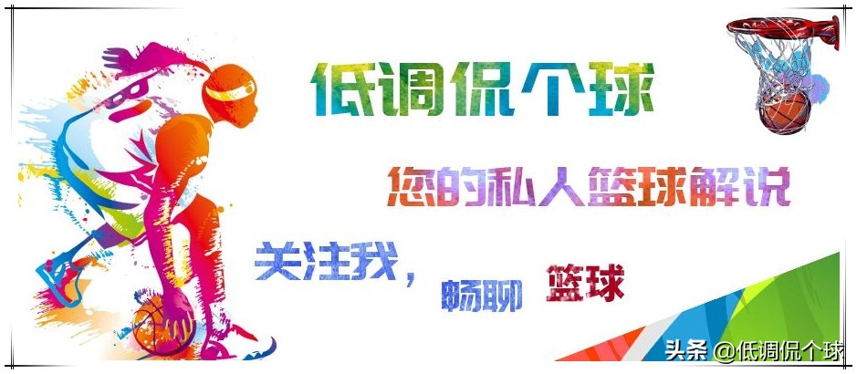 买断市场大前锋,买断市场中锋