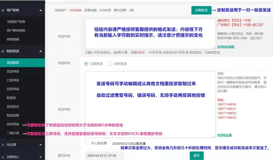 “双十一”一天遭100多条促销短信轰炸！南京一市民想退订障碍重重