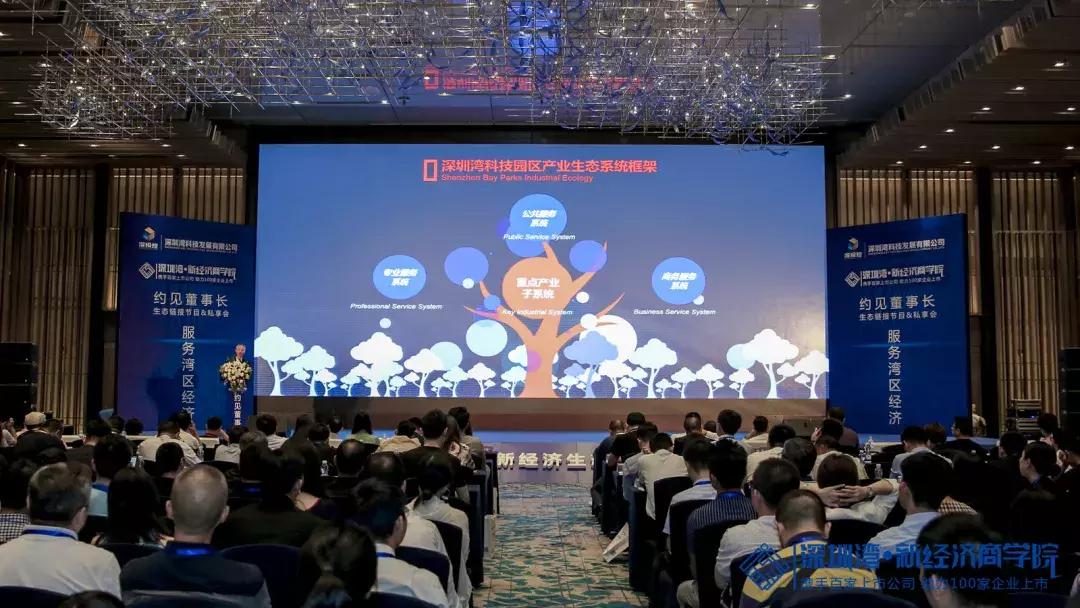 粤海街道办上市公司数量,深圳最牛街道粤海街道