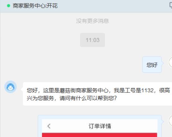 蘑菇街开店扣保证金,蘑菇街店铺靠谱吗