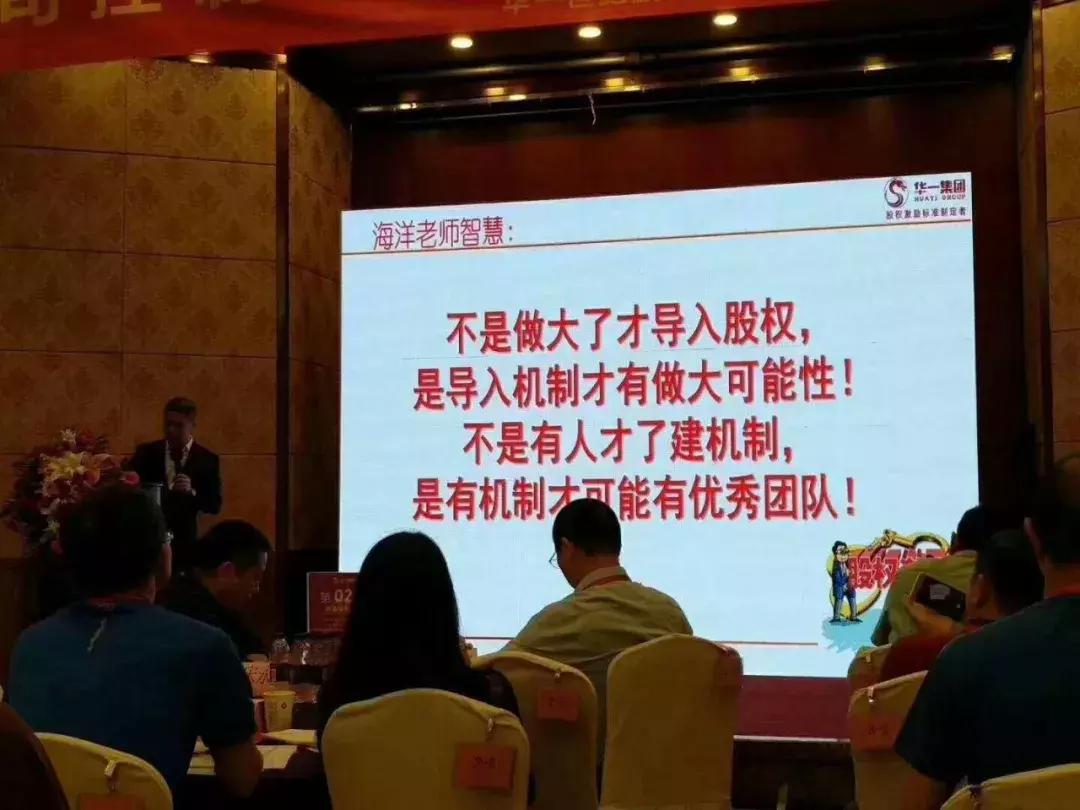 股权企业管理,股权企业家