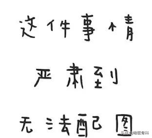 颈椎病10种保守治疗方法建议转载,严重的颈椎病如何保守治疗